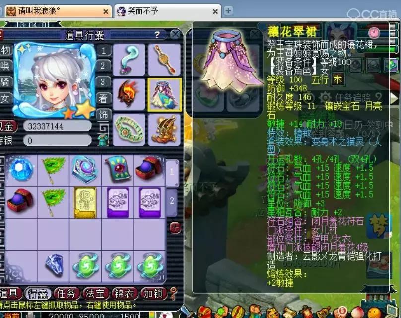 梦幻神威女儿村展示,梦幻西游手游女儿村神威面板