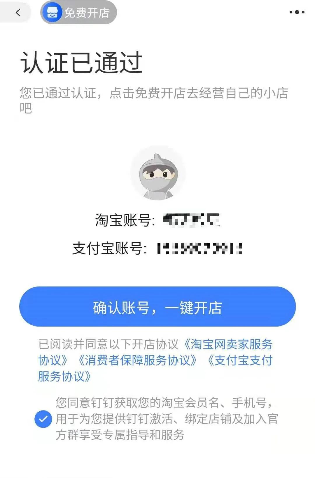 2021淘宝开店教程如何开淘宝店,淘宝开店流程及费用是多少