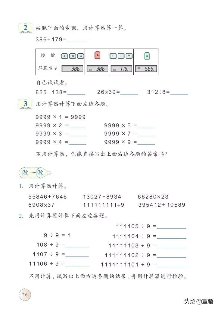 人教版小学数学四年级上电子课本,人教版四年级上册数学电子课本新
