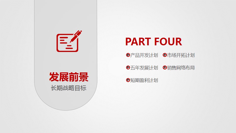 商务案例分析PPT模板,商务总结ppt模板大全