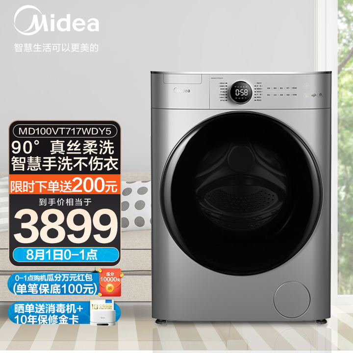 美的和小天鹅洗衣机怎么选,小天鹅2021口碑最好的洗衣机