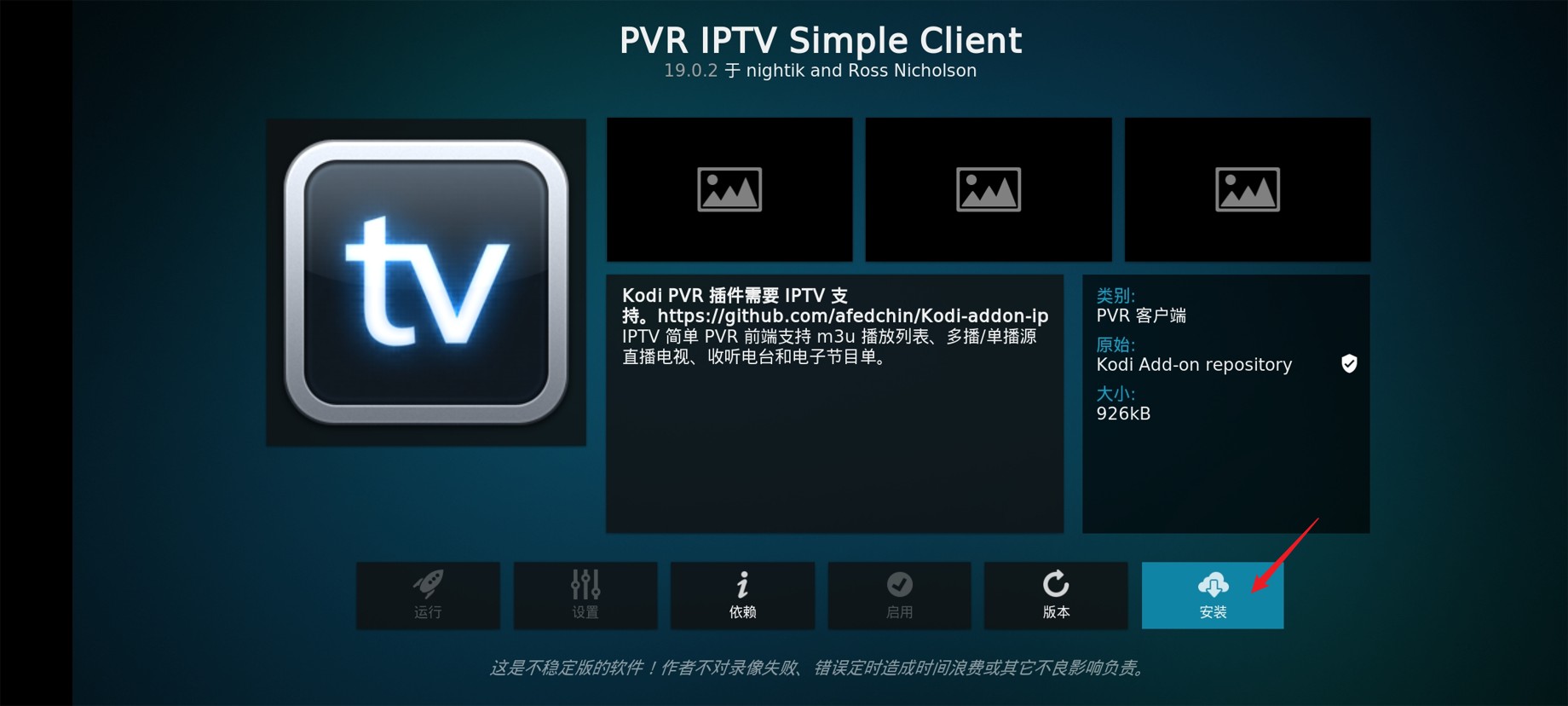 华为iptv自动启用直播,华为机顶盒iptv直播软件