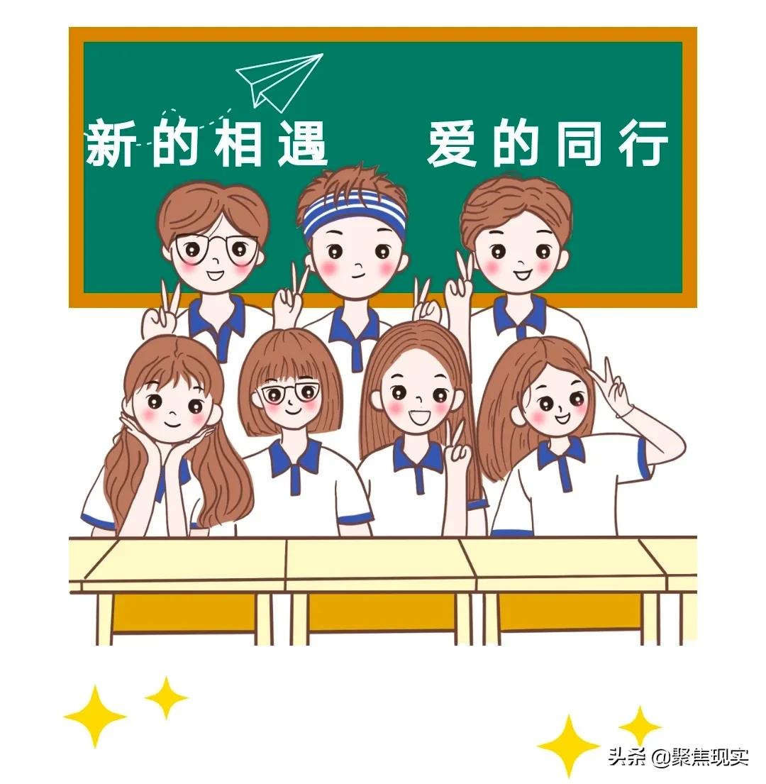 以心迎新筑梦新学期开学第一课,以心迎新勇敢追梦