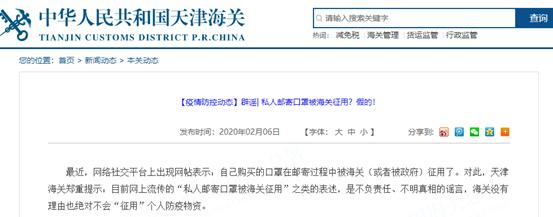 媒体曝光口罩骗局,曝捐赠口罩被倒卖最新消息