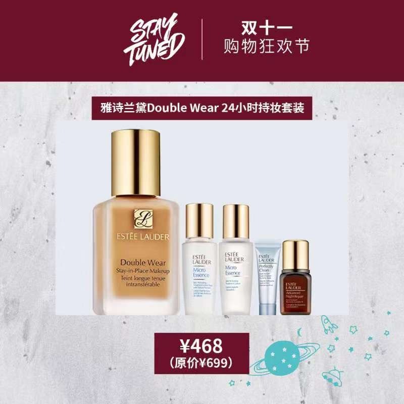 今年“11.11”怎么玩？——STAYTUNED掀起11.11新风暴（美妆篇）