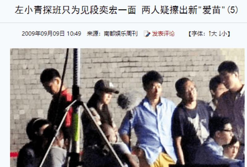 孙红雷与左小青恋爱过吗,陈道明左小青孙红雷