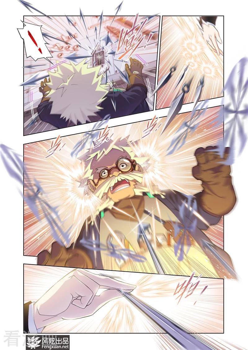 斗罗大陆481话—490话