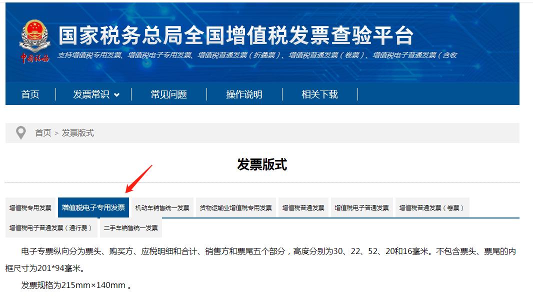 发票最新政策规定取消纸质发票,取消纸质发票后如何作废重开