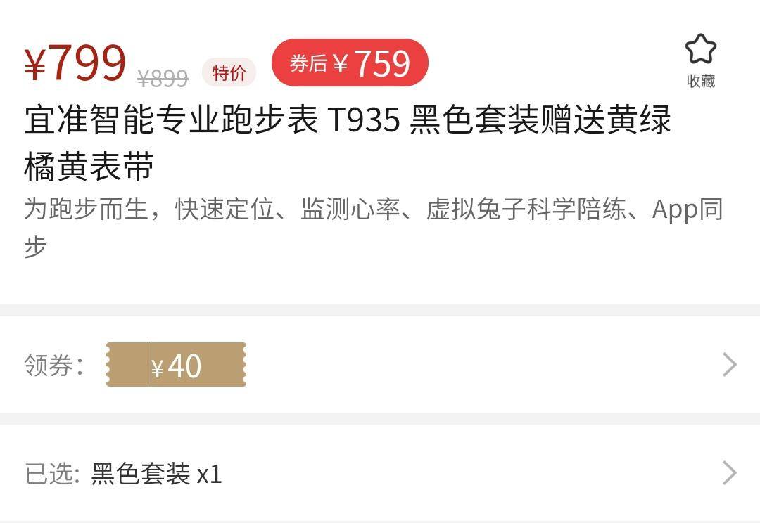 青少年智能手表t5,宜准运动手表t935与r7的区别