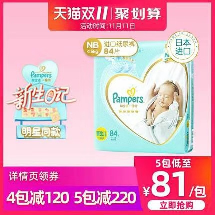 尿不湿推荐便宜好用拉拉裤帮宝适,尿不湿帮宝适旗舰店拉拉裤