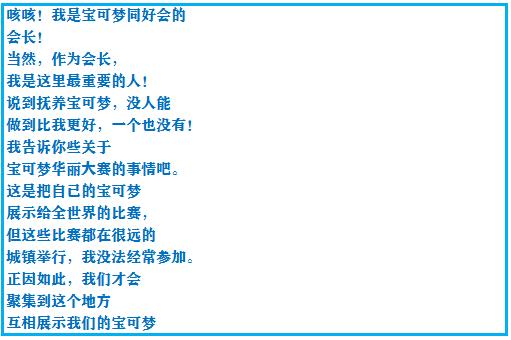究极绿宝石5一周目攻略,究极绿宝石一周目神兽攻略