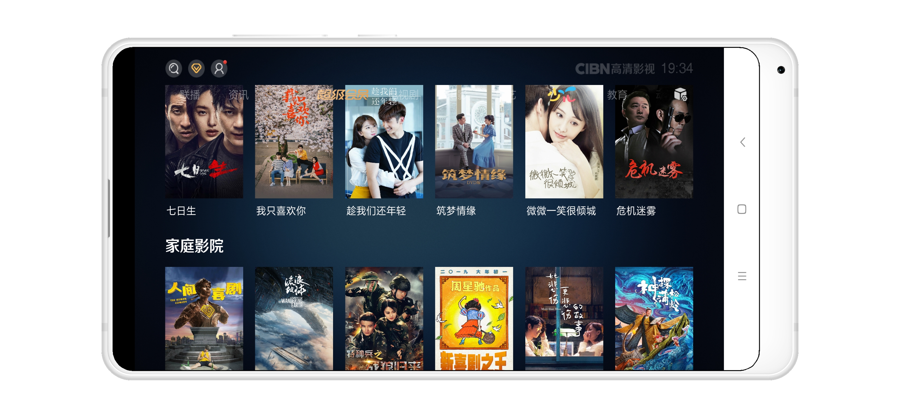 智能电视免费影视tv版app,智能电视免vip的tv端影视软件