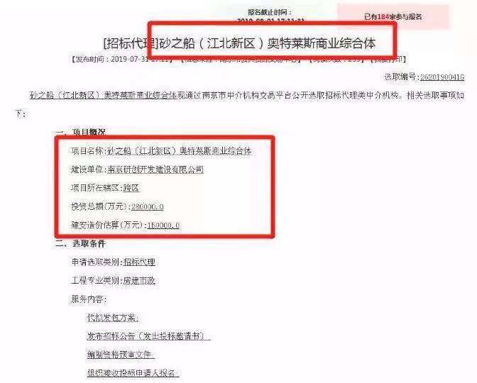 江北新区砂之船二期,喜大普奔入驻头条