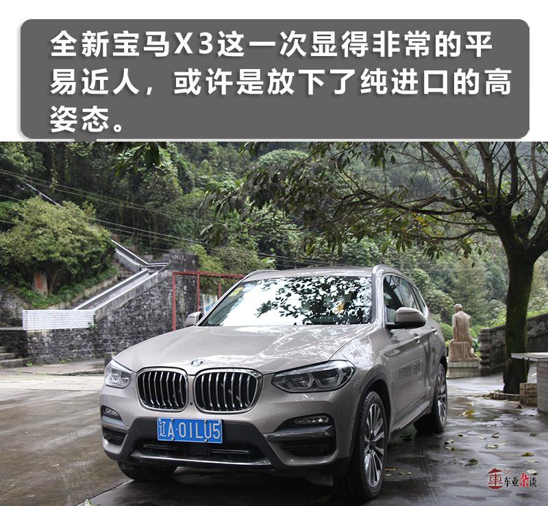 宝马x3赛道试驾,从容应对宝马x3冰雪试驾体验