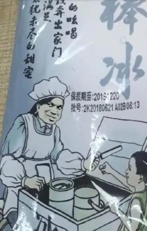 各种搞笑山寨货，哈哈哈～不行了