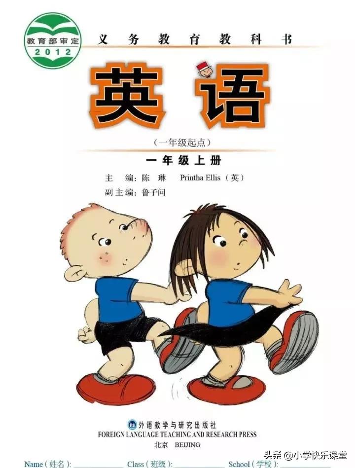 小学英语外研版一年级电子版,小学一年级英语电子书外研版