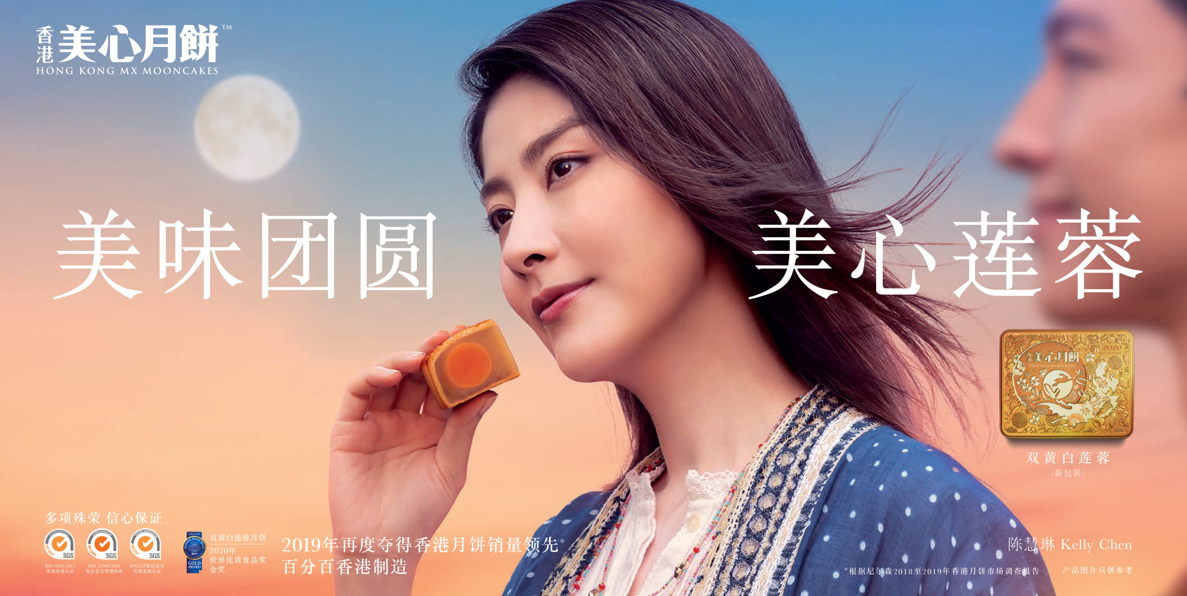 香港美心流心月饼奶黄月饼,香港半岛月饼和香港美心月饼