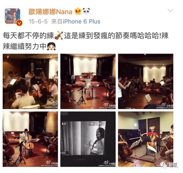 “人精”欧阳娜娜暗讽美合专睡男明星？扒完她的好友圈发现她极度