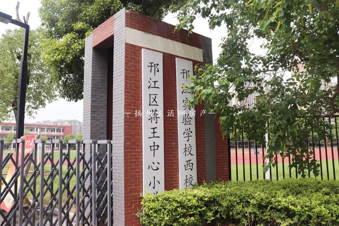 别传了！学区政策有变？学区房大降价！附扬州最新学区房价格