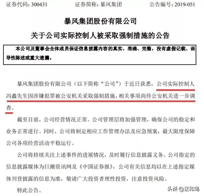 传奇企业家三次入狱,负债十亿传奇陨落