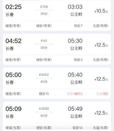 时代的善政|为什么20多年火车票不涨价？353公里，只要25块5