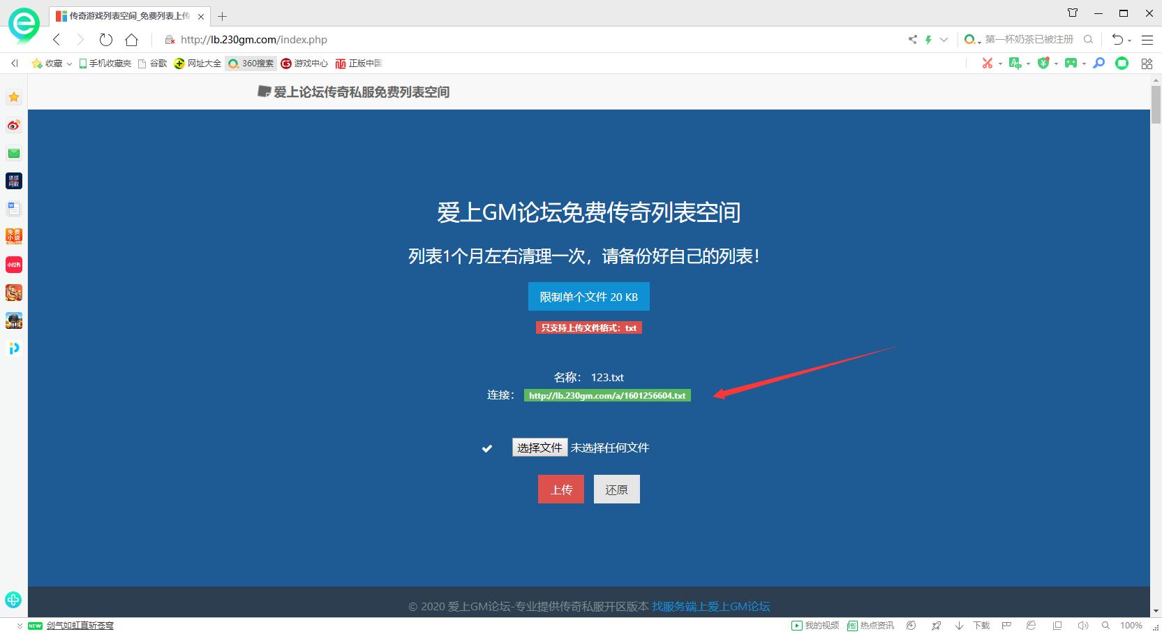 热血传奇单机版怎么修改数据,热血传奇单机版攻略