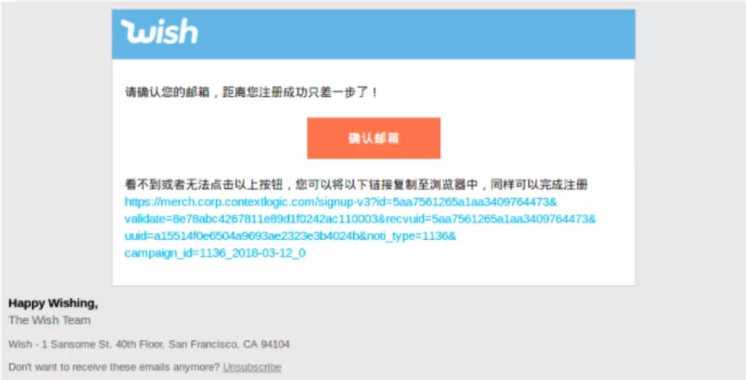 wish开店费用及流程,在wish平台开店需要哪些材料