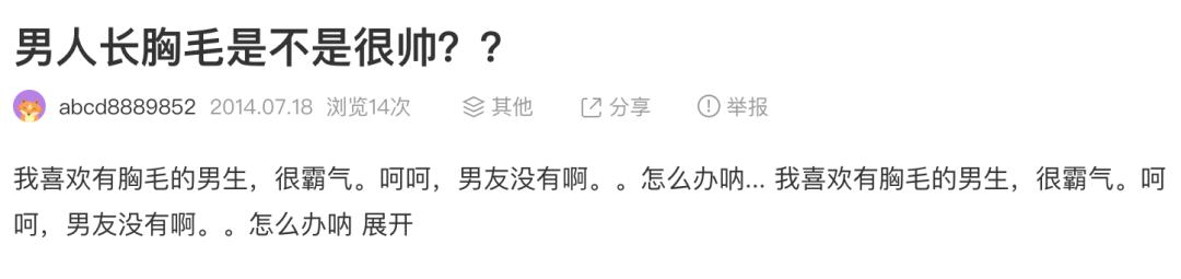 没有胸毛怎么练,胸毛锻炼