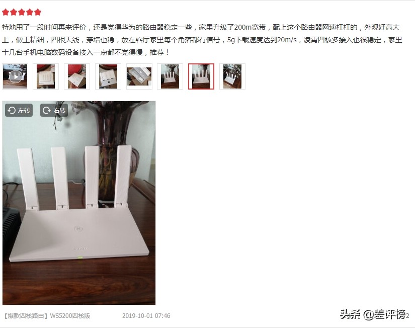 华为ws5200路由器四核版是千兆吗,华为路由器ws5200双千兆四核版