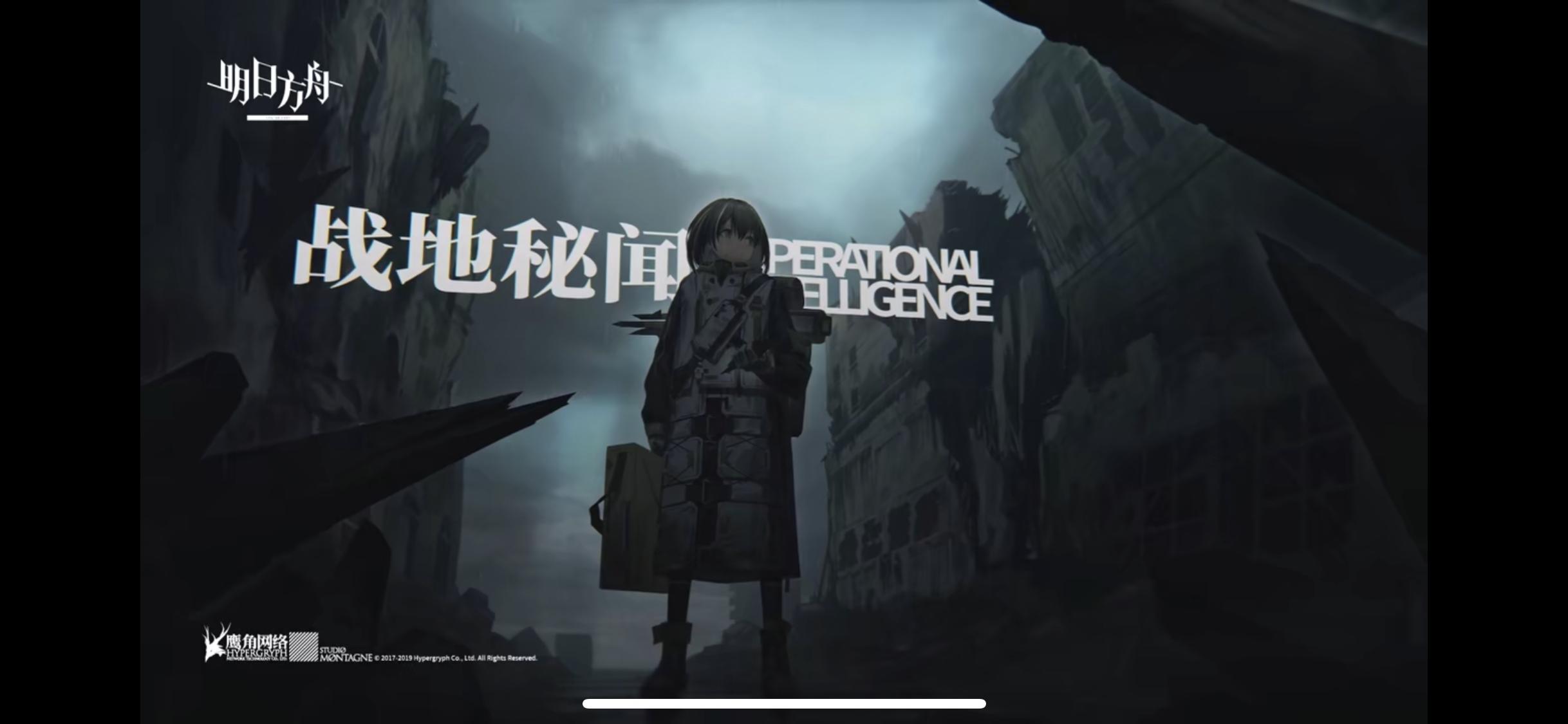 明日方舟战地秘闻存续公正剧情,明日方舟各章pv