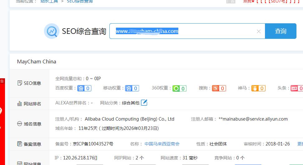 中国人在马来西亚越南怎么开店,马来西亚适合中国人去创业吗