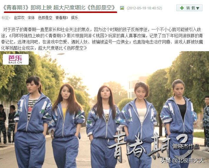 完美身材赵奕欢,坏女孩赵奕欢