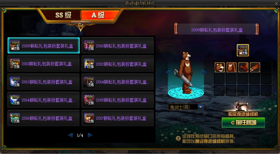 2022dnf体验服9.22活动,dnf体验服更新商城活动