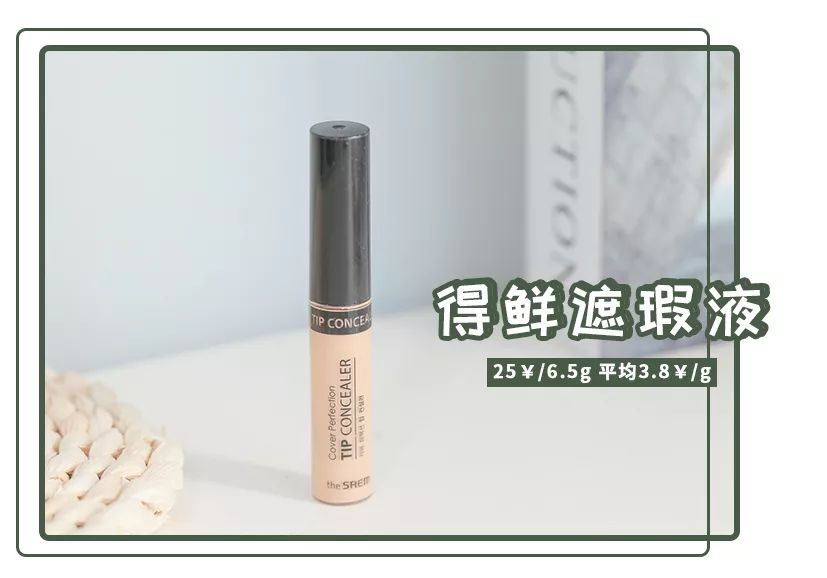 这八款遮瑕堪比一键磨皮,网红遮瑕蘑菇气垫持久不脱妆