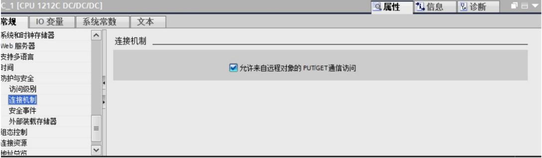 威纶通触摸屏与西门子1200通讯,威纶通与西门子300通讯