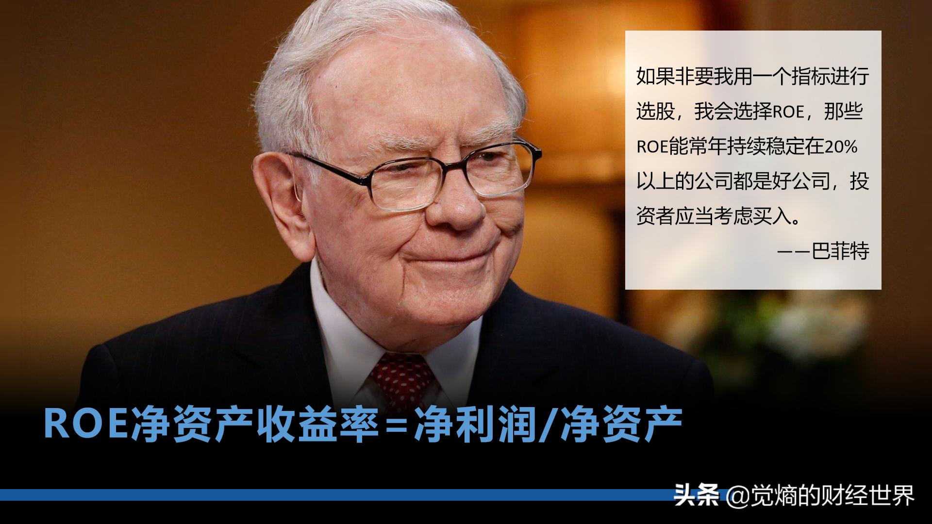 股票财务分析基本知识,财务报表选股