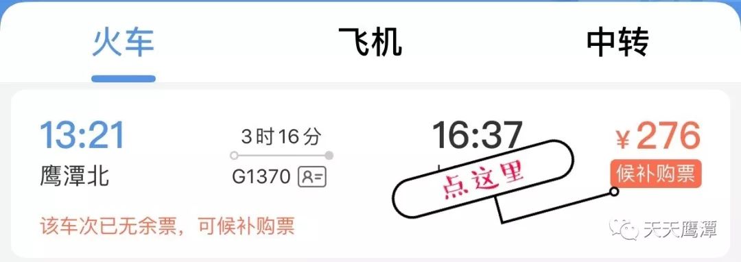 鹰潭春运迎来返程高峰,鹰潭的放假时间