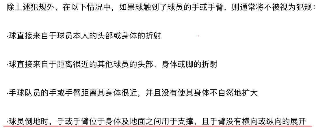 裁判判罚引发争议怎么办足球,足球不满裁判判罚全队竟放弃防守