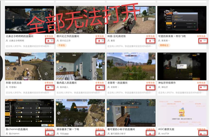 斗鱼直播灵异事件,斗鱼幽灵模式主播