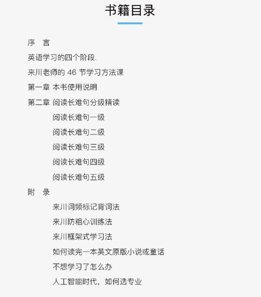 黄思奕个人资料,黄思奕湖北状元