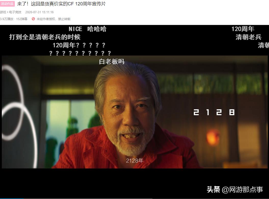 穿越火线120周年庆典,穿越火线120周年什么意思