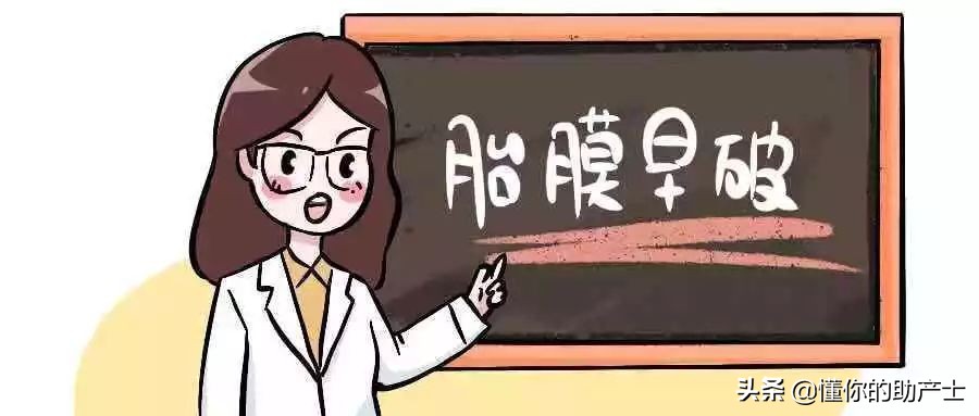 早破水会不会开宫颈口,早破水是否影响下一次怀孕