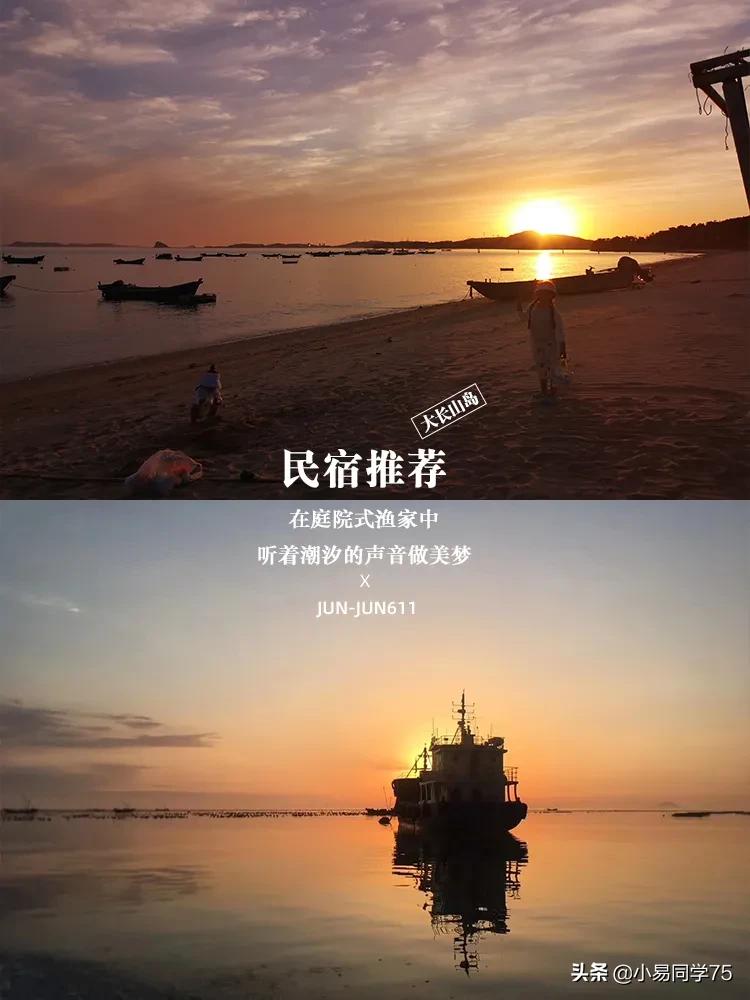 大长山岛民宿攻略,大长山岛民宿推荐第一名
