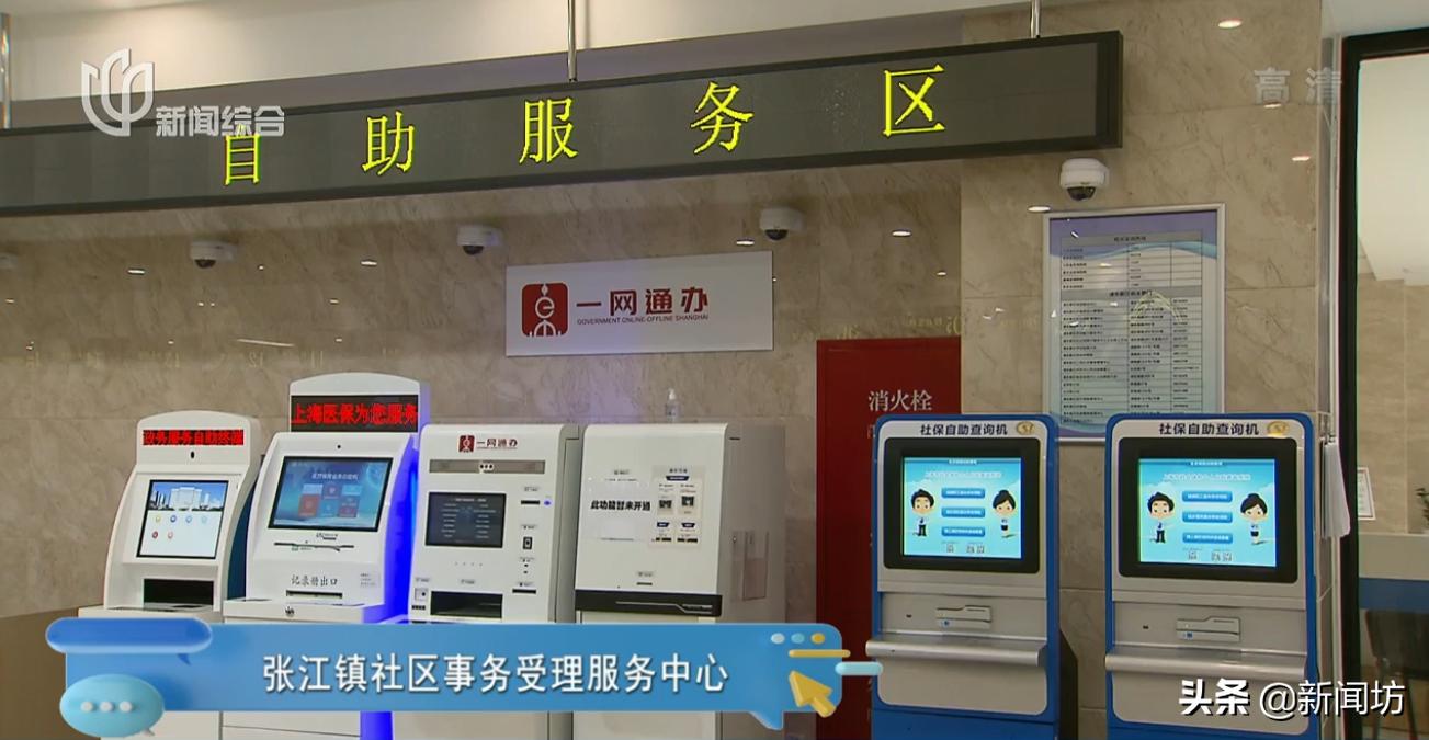 在随申办里怎么申请居住证,随申办居住证满6个月后怎么办理