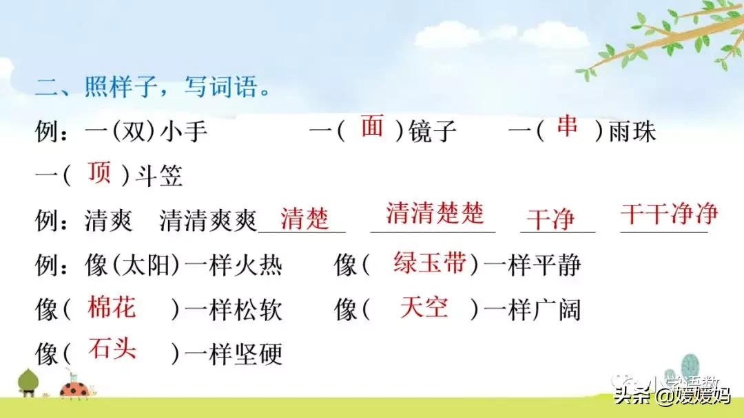 三年级语文第17课童年的水墨画,三年级下册语文第18课水墨画