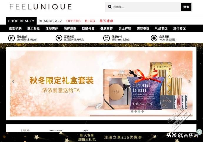 黑五海淘折扣、品牌、转运最全攻略，不要说我不爱你们！