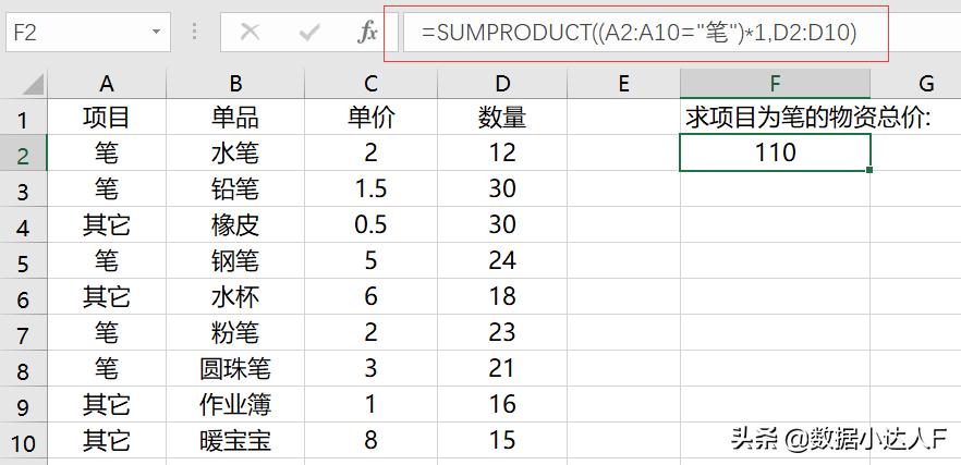 excel函数sumif多表多条件求和,excel函数sum求和计算技巧
