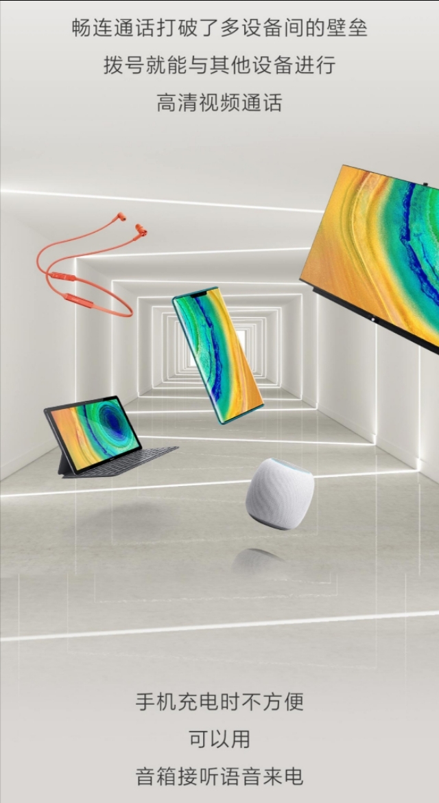 华为手机EMUI畅连通话，除了高清视频通话，你还知道哪些？