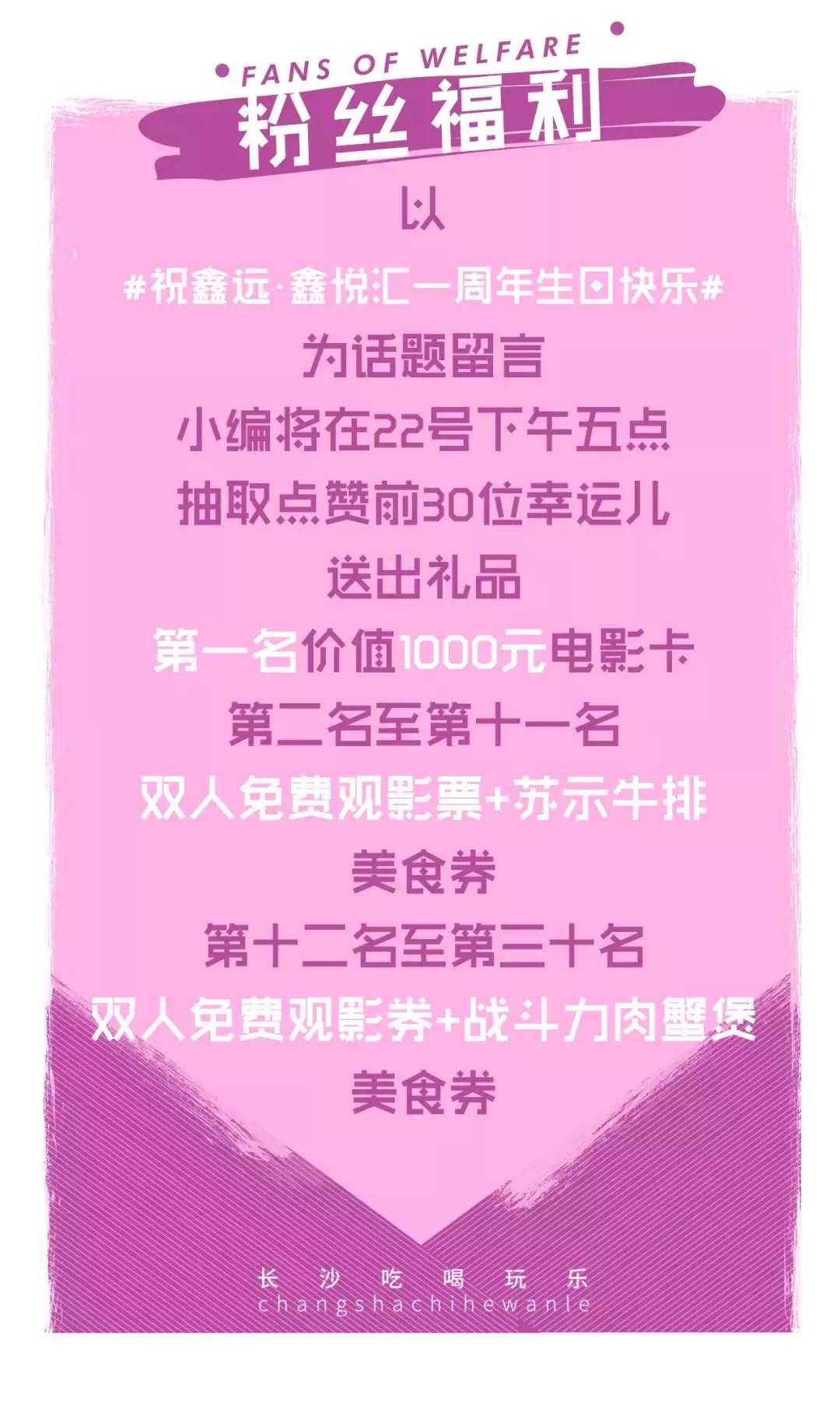 鑫远鑫悦汇长沙,鑫远鑫悦汇游乐场三楼