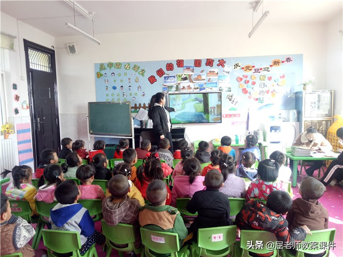 中班健康教案屈老师,屈老师语言公开课